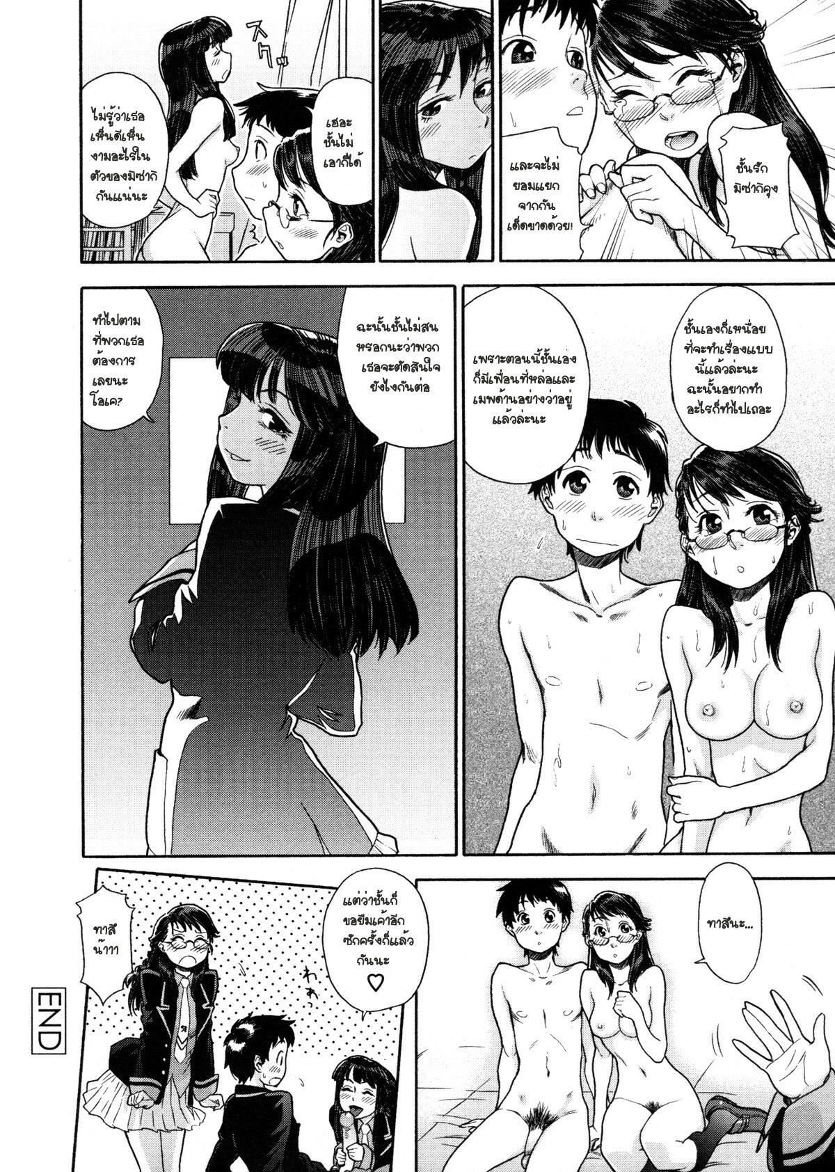 [Yamatogawa] TWINS part2 =Aqua Bless chapter5= [Thai] page 25 full