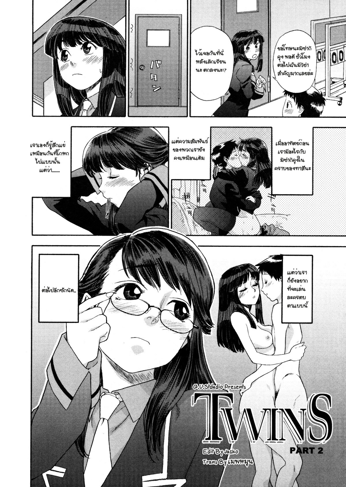 [Yamatogawa] TWINS part2 =Aqua Bless chapter5= [Thai] page 3 full