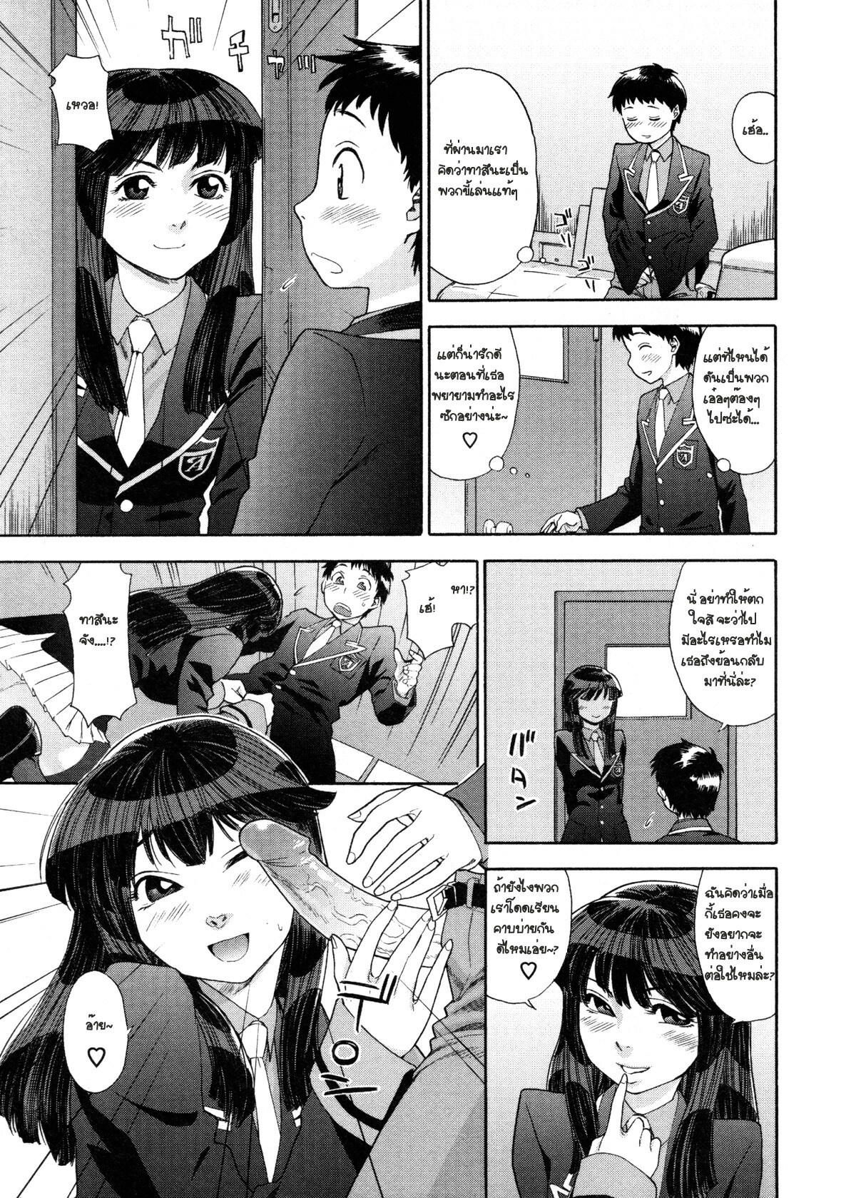 [Yamatogawa] TWINS part2 =Aqua Bless chapter5= [Thai] page 4 full