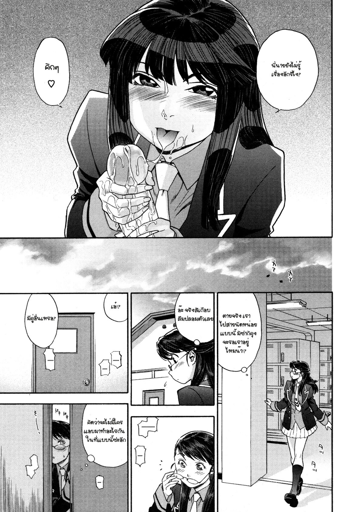 [Yamatogawa] TWINS part2 =Aqua Bless chapter5= [Thai] page 6 full