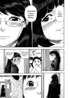 [Yamatogawa] TWINS part2 =Aqua Bless chapter5= [Thai] - page 10