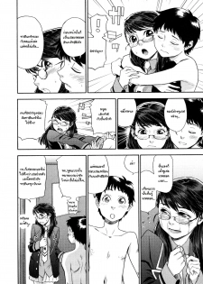 [Yamatogawa] TWINS part2 =Aqua Bless chapter5= [Thai] - page 11