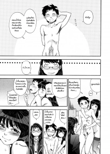 [Yamatogawa] TWINS part2 =Aqua Bless chapter5= [Thai] - page 12