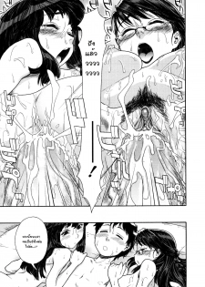 [Yamatogawa] TWINS part2 =Aqua Bless chapter5= [Thai] - page 24