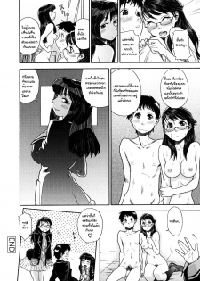 [Yamatogawa] TWINS part2 =Aqua Bless chapter5= [Thai] - page 25