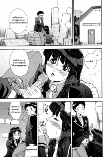 [Yamatogawa] TWINS part2 =Aqua Bless chapter5= [Thai] - page 2