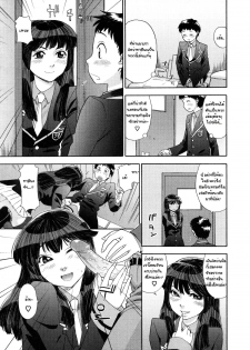 [Yamatogawa] TWINS part2 =Aqua Bless chapter5= [Thai] - page 4