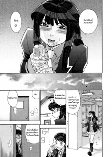 [Yamatogawa] TWINS part2 =Aqua Bless chapter5= [Thai] - page 6