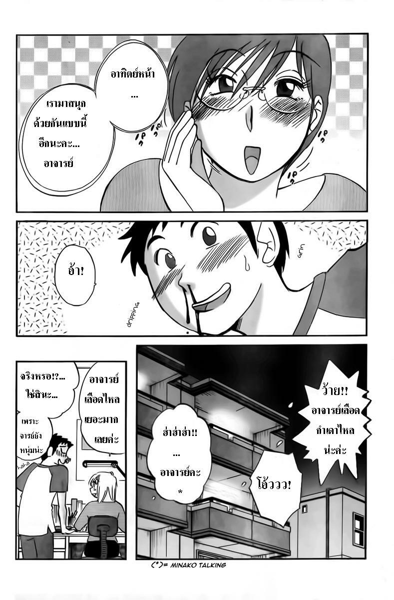 Tsuyatsuya - The Nosebleed [Thai translated] page 22 full