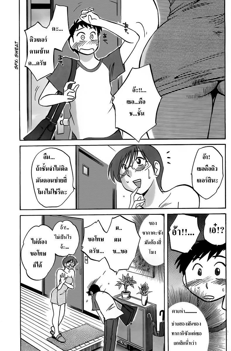 Tsuyatsuya - The Nosebleed [Thai translated] page 3 full