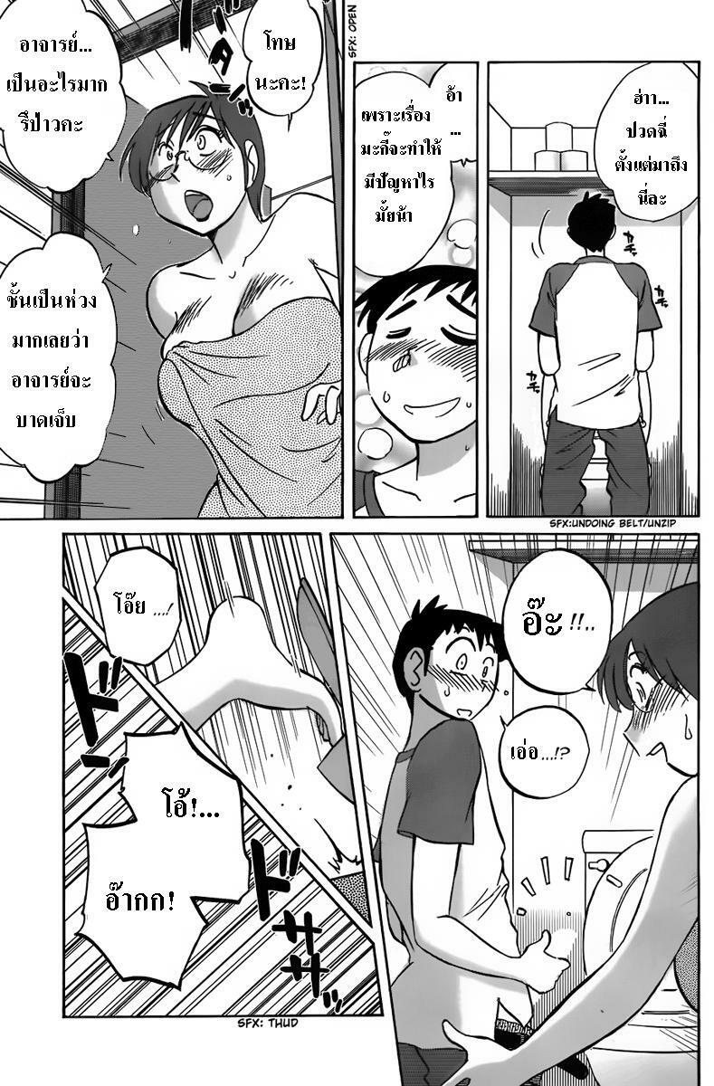 Tsuyatsuya - The Nosebleed [Thai translated] page 5 full