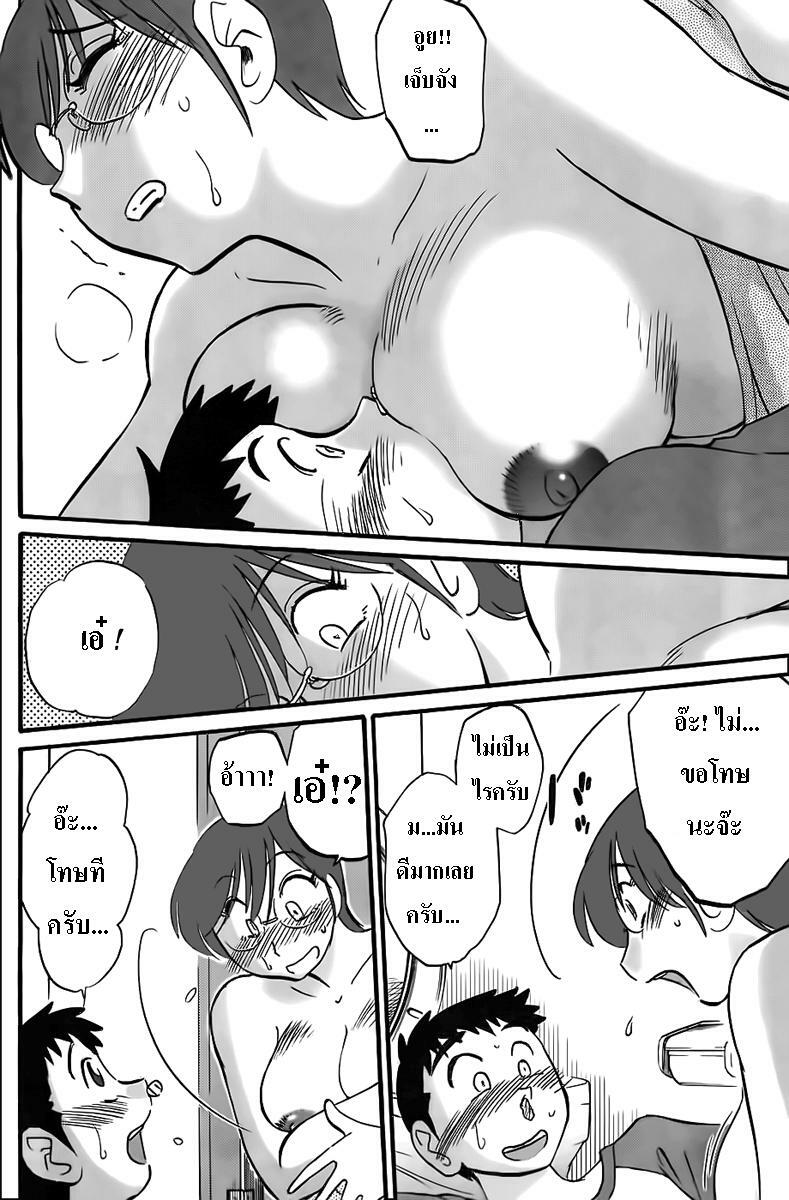 Tsuyatsuya - The Nosebleed [Thai translated] page 6 full