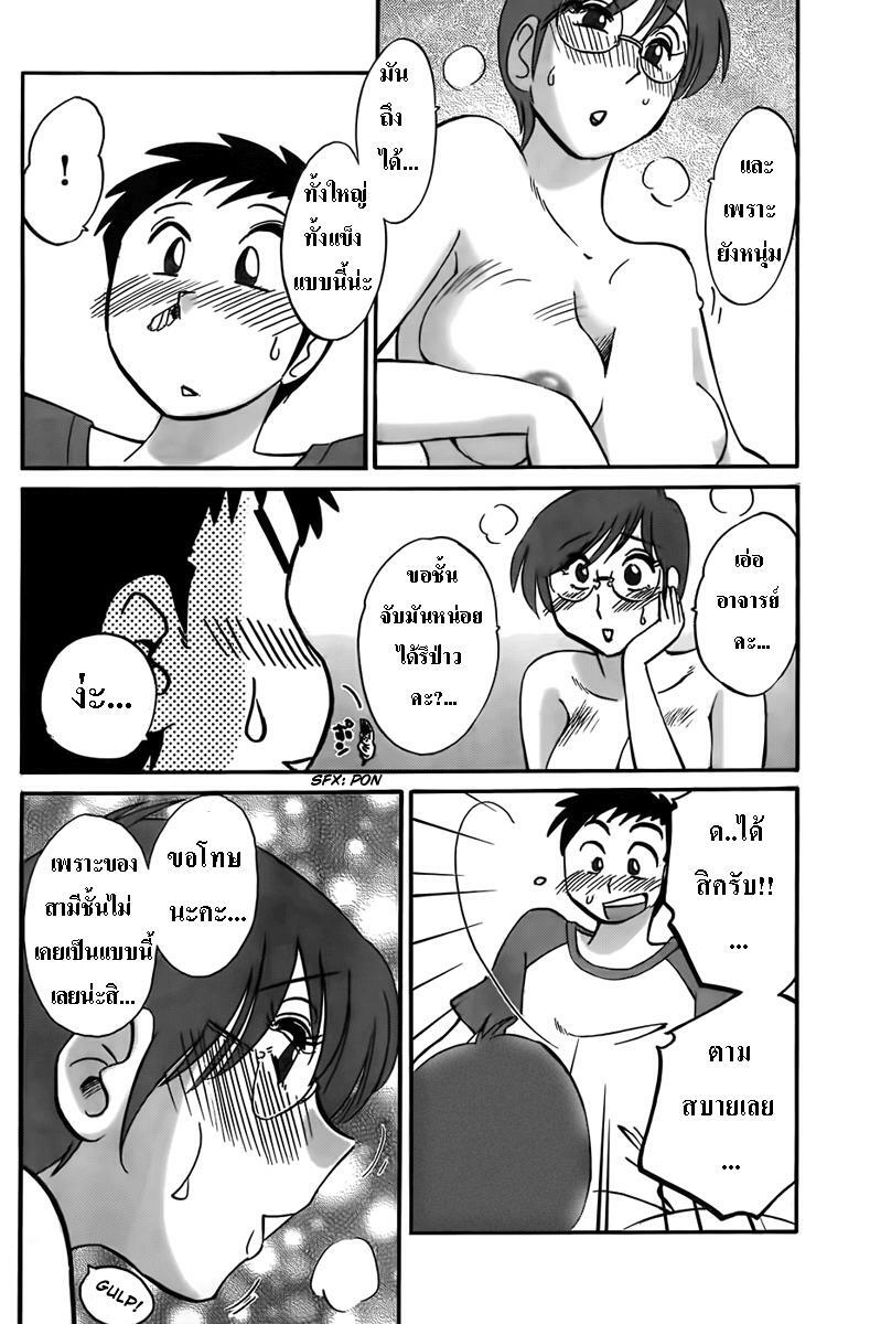 Tsuyatsuya - The Nosebleed [Thai translated] page 8 full