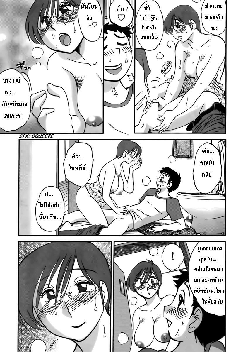 Tsuyatsuya - The Nosebleed [Thai translated] page 9 full