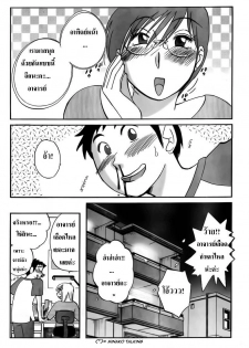 Tsuyatsuya - The Nosebleed [Thai translated] - page 22