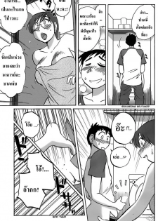 Tsuyatsuya - The Nosebleed [Thai translated] - page 5