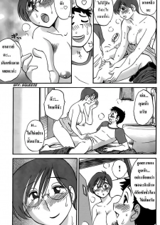 Tsuyatsuya - The Nosebleed [Thai translated] - page 9