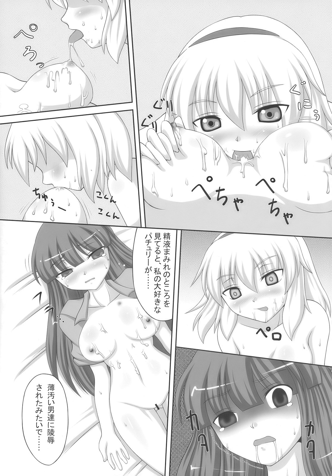 (Kouroumu 5) [ReBorn (VENI)] After Tea Time (Touhou Project) page 15 full