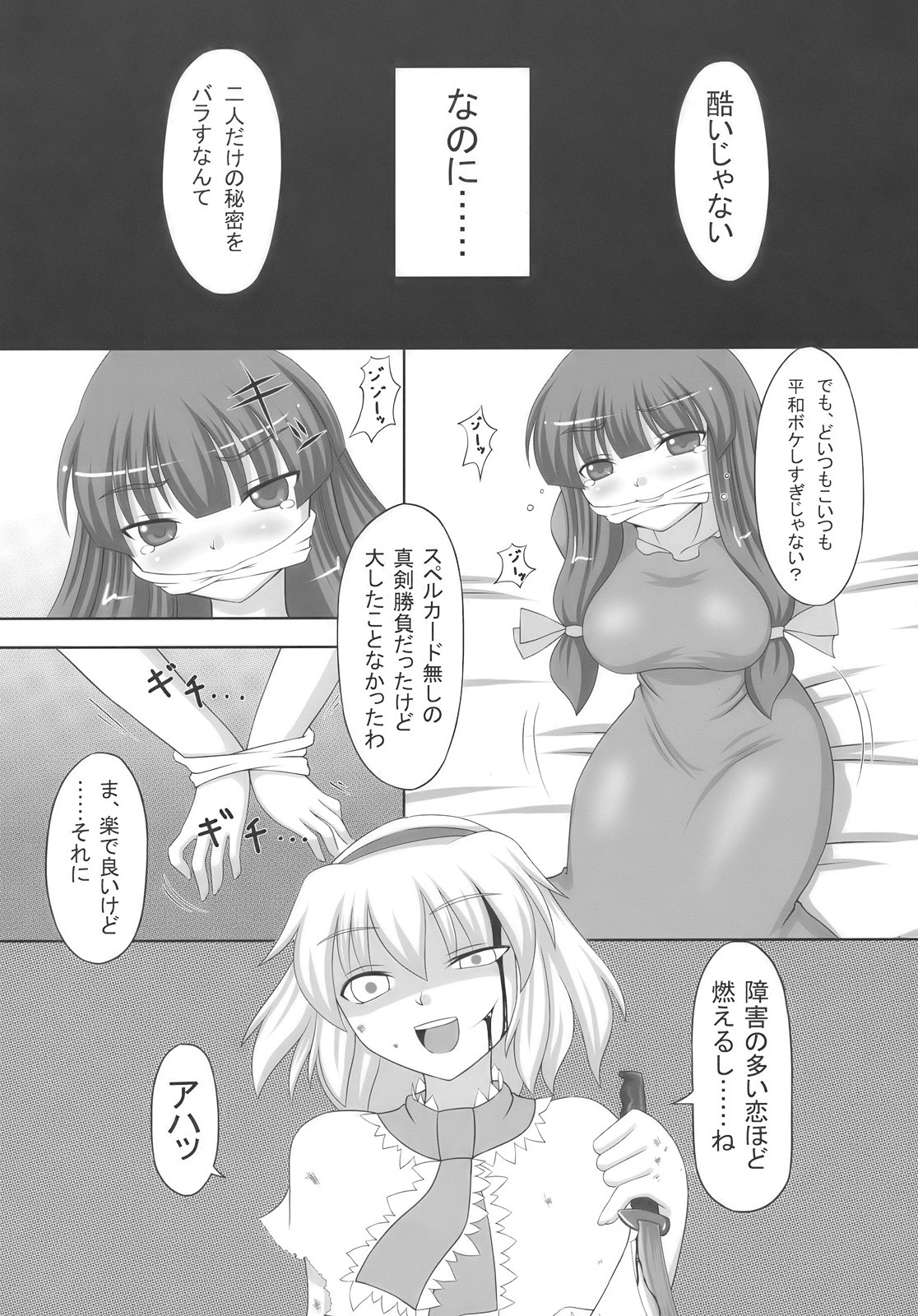 (Kouroumu 5) [ReBorn (VENI)] After Tea Time (Touhou Project) page 20 full