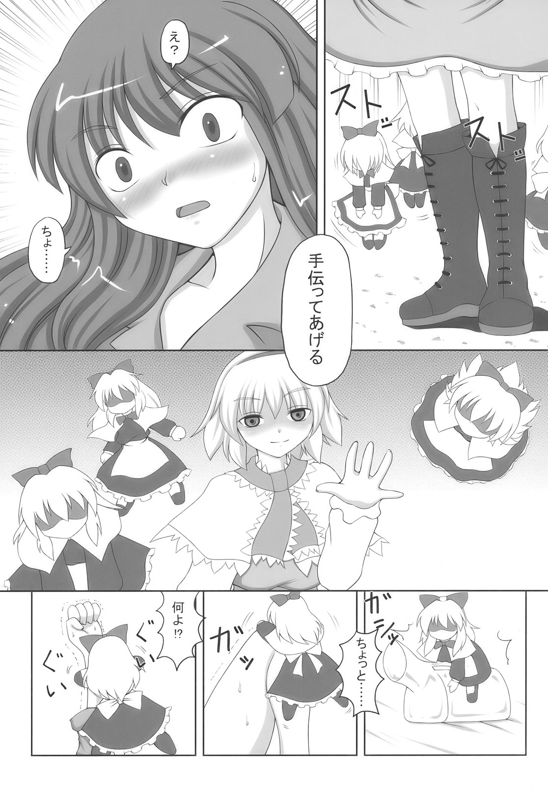 (Kouroumu 5) [ReBorn (VENI)] After Tea Time (Touhou Project) page 7 full