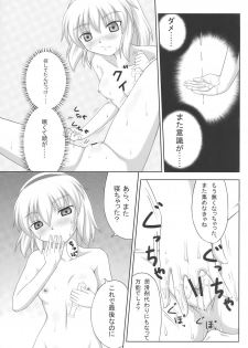 (Kouroumu 5) [ReBorn (VENI)] After Tea Time (Touhou Project) - page 17