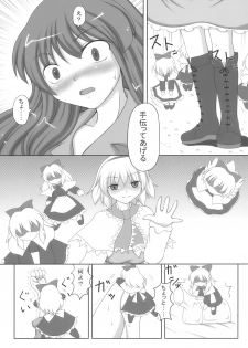 (Kouroumu 5) [ReBorn (VENI)] After Tea Time (Touhou Project) - page 7