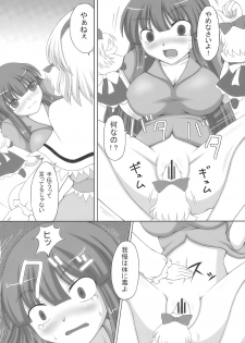 (Kouroumu 5) [ReBorn (VENI)] After Tea Time (Touhou Project) - page 8