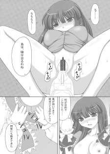 (Kouroumu 5) [ReBorn (VENI)] After Tea Time (Touhou Project) - page 9