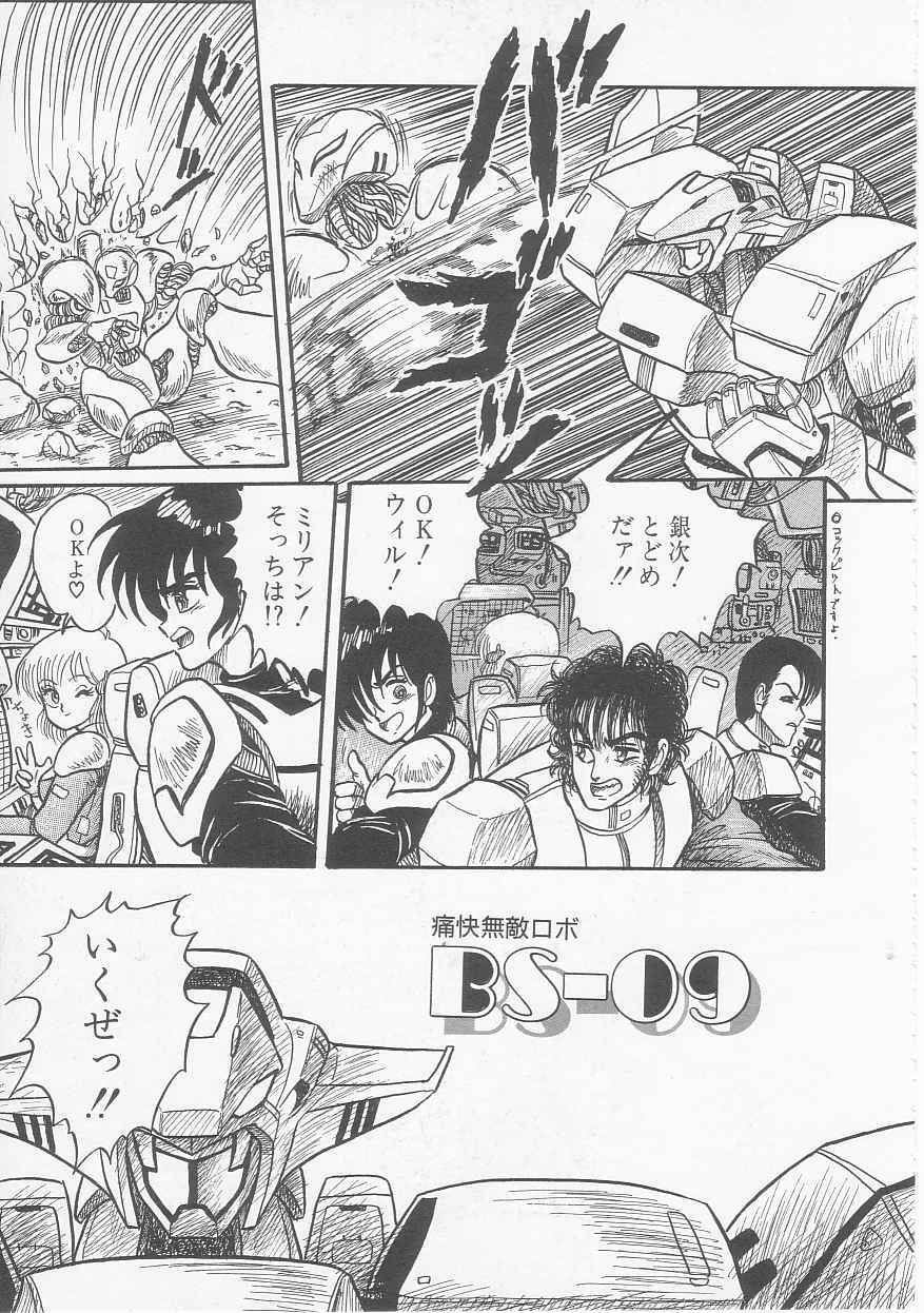 [Shin Tsuguru] Mikazuki Sentai Go Pulsar page 103 full