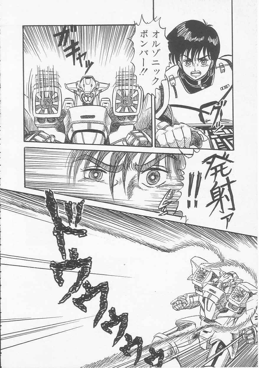 [Shin Tsuguru] Mikazuki Sentai Go Pulsar page 104 full