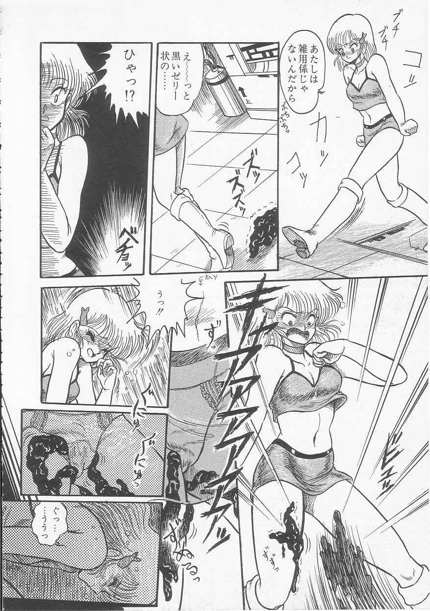 [Shin Tsuguru] Mikazuki Sentai Go Pulsar page 108 full