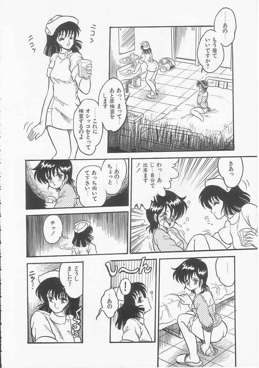 [Shin Tsuguru] Mikazuki Sentai Go Pulsar page 144 full