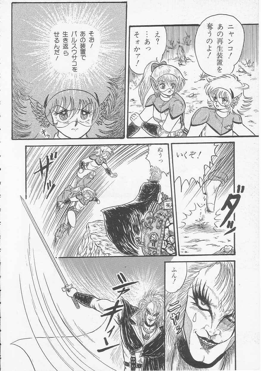 [Shin Tsuguru] Mikazuki Sentai Go Pulsar page 36 full