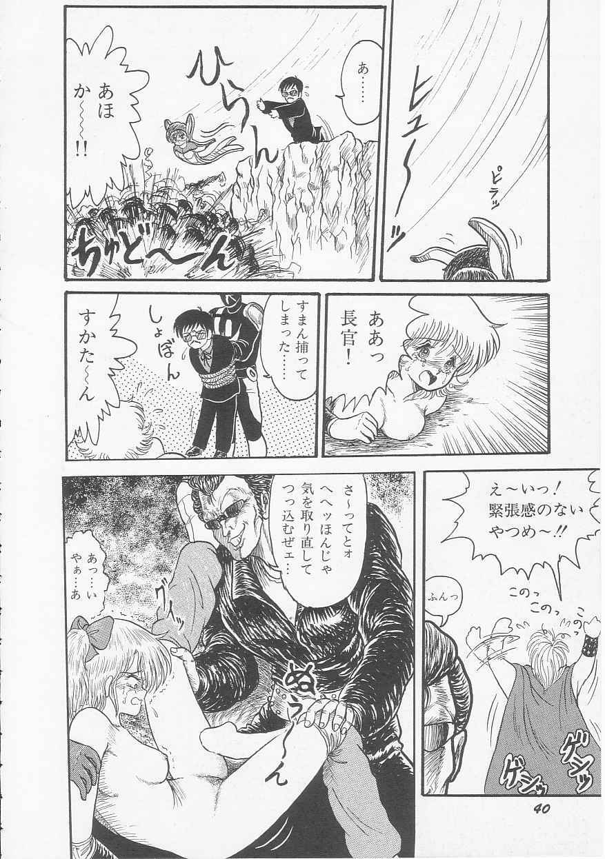 [Shin Tsuguru] Mikazuki Sentai Go Pulsar page 42 full