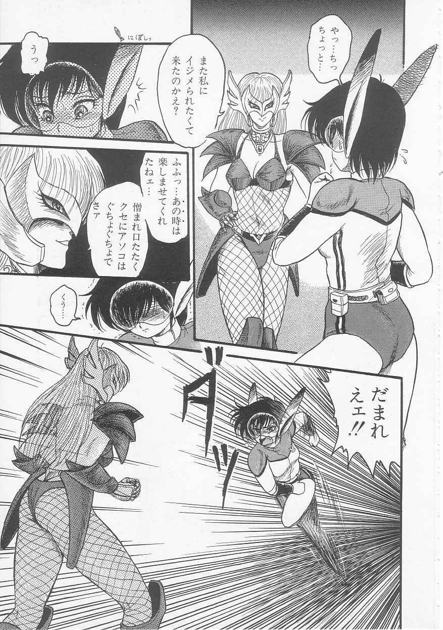 [Shin Tsuguru] Mikazuki Sentai Go Pulsar page 53 full