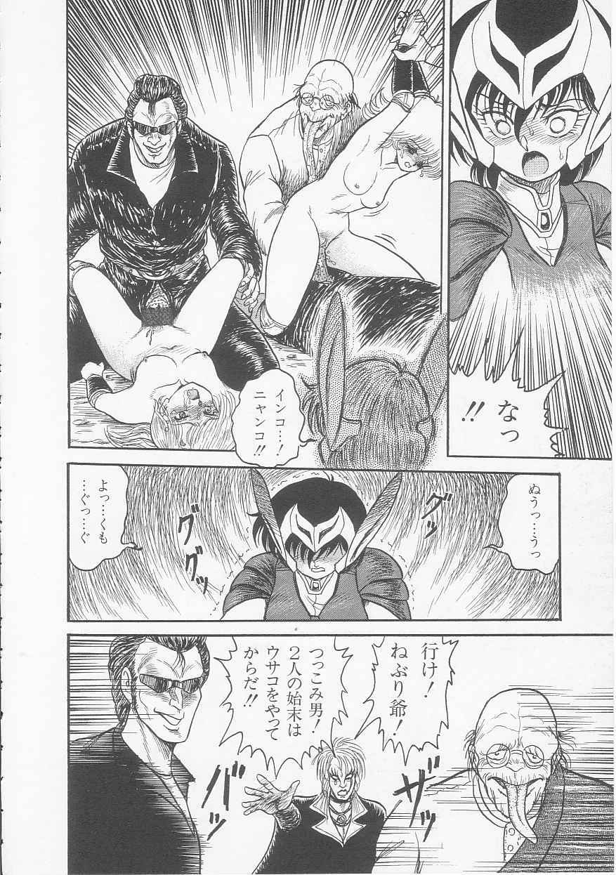 [Shin Tsuguru] Mikazuki Sentai Go Pulsar page 62 full