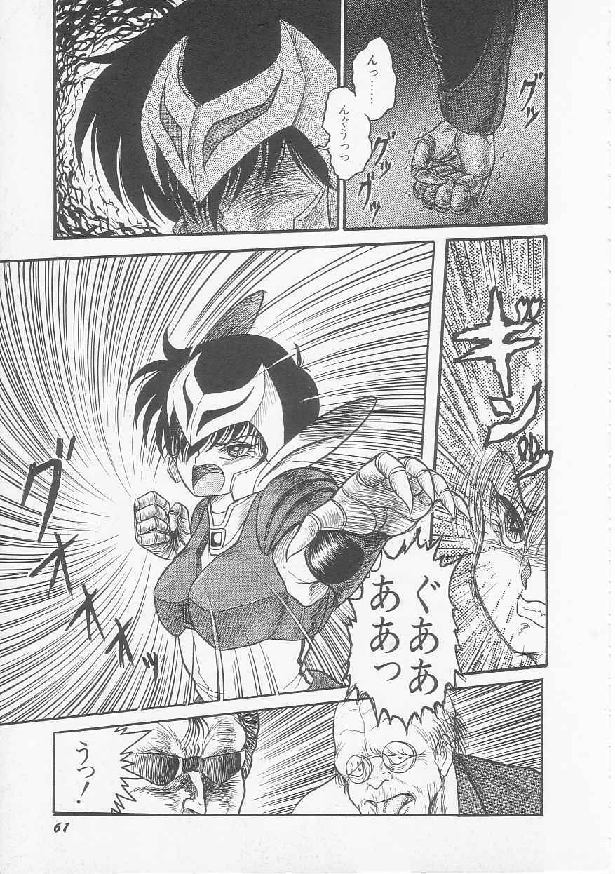 [Shin Tsuguru] Mikazuki Sentai Go Pulsar page 63 full