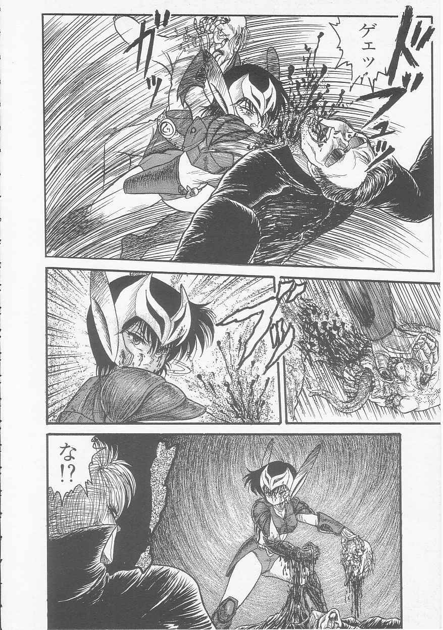 [Shin Tsuguru] Mikazuki Sentai Go Pulsar page 64 full