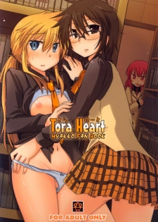 (C77) [Energia (Pikachi)] Tora Heart (Hyakko) [English]