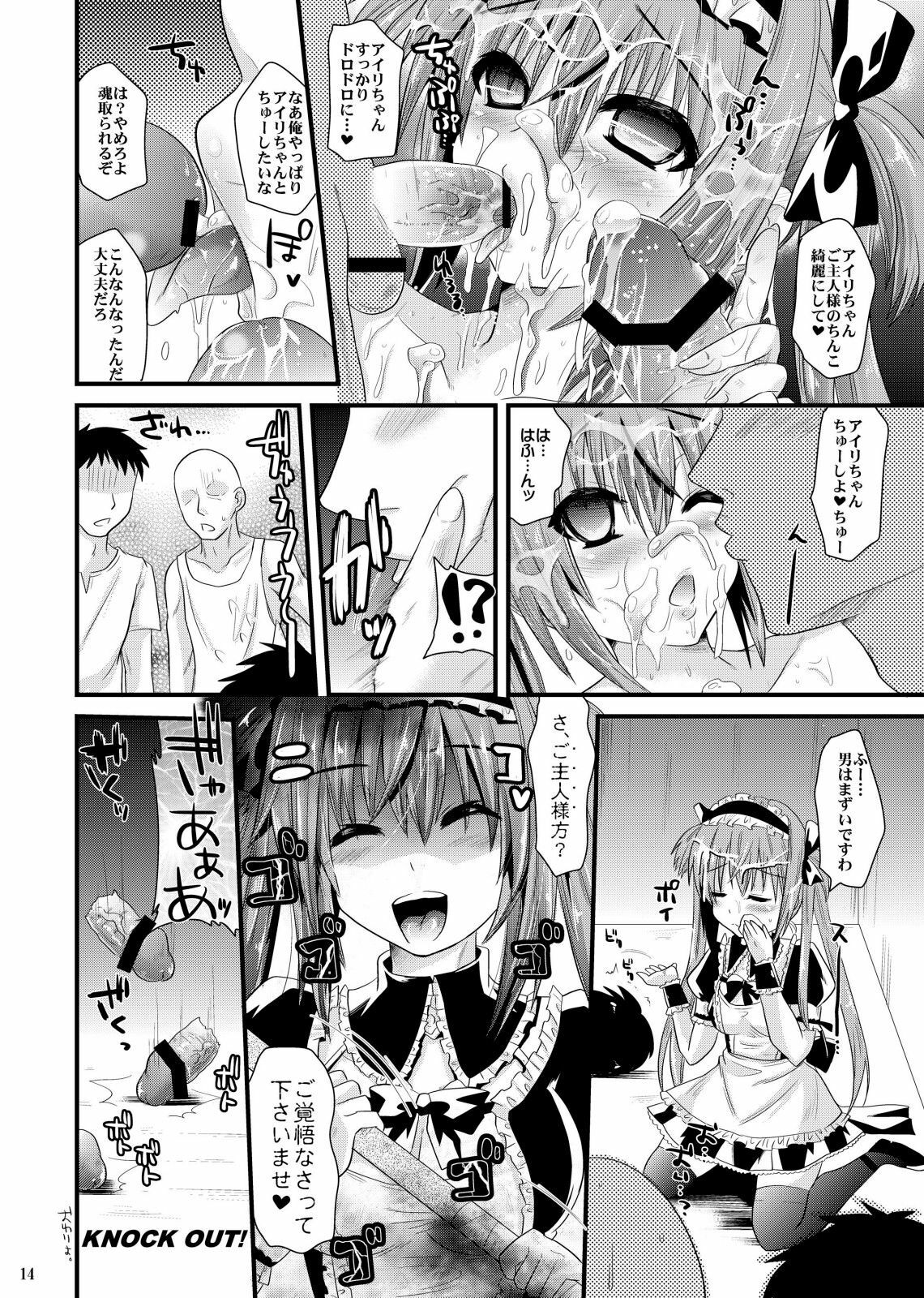 (SC46) [Metaneko (Minagi Umihito)] Maid ni Sasoreru Mono-tachi (Queen's Blade) page 14 full