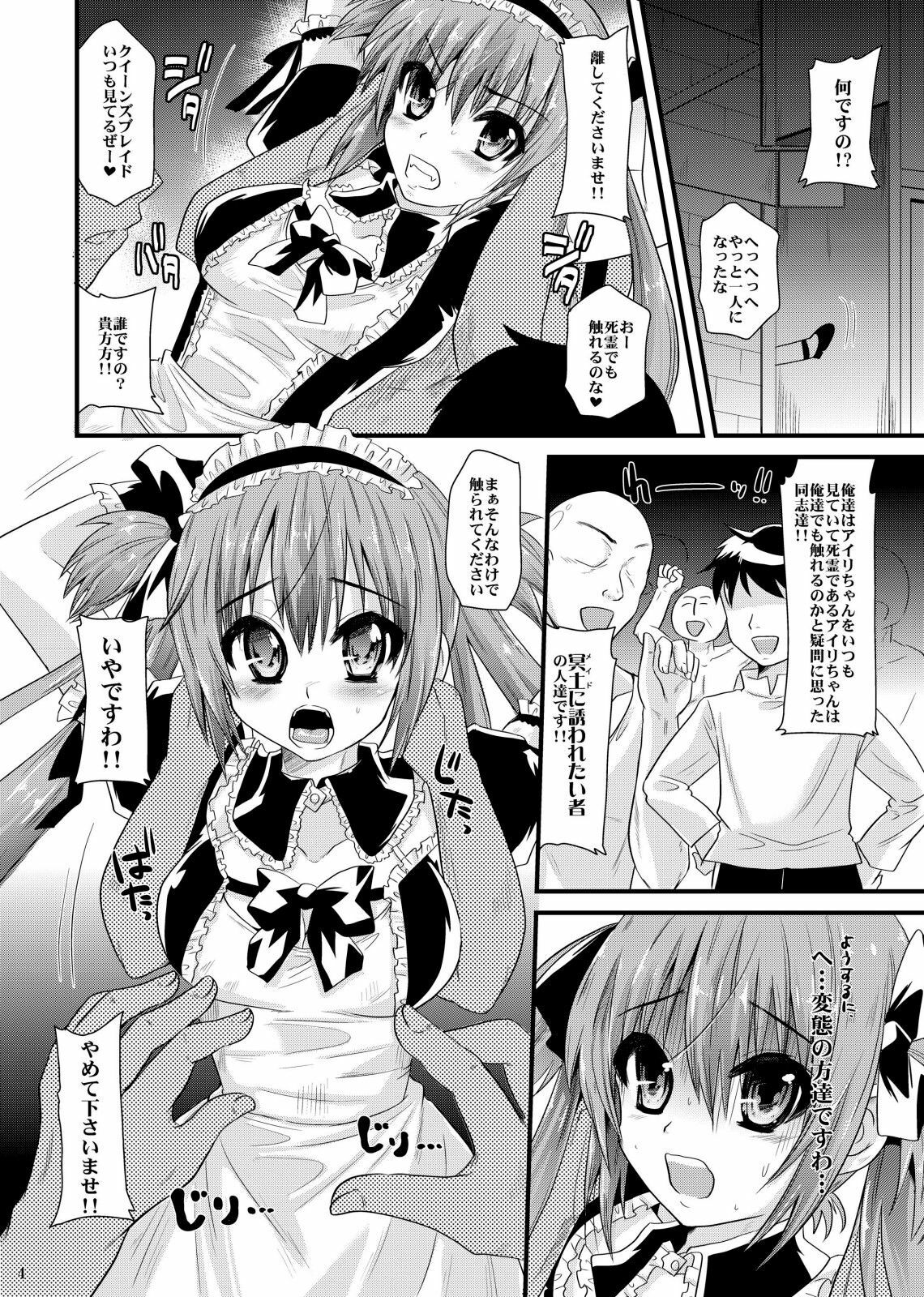 (SC46) [Metaneko (Minagi Umihito)] Maid ni Sasoreru Mono-tachi (Queen's Blade) page 4 full