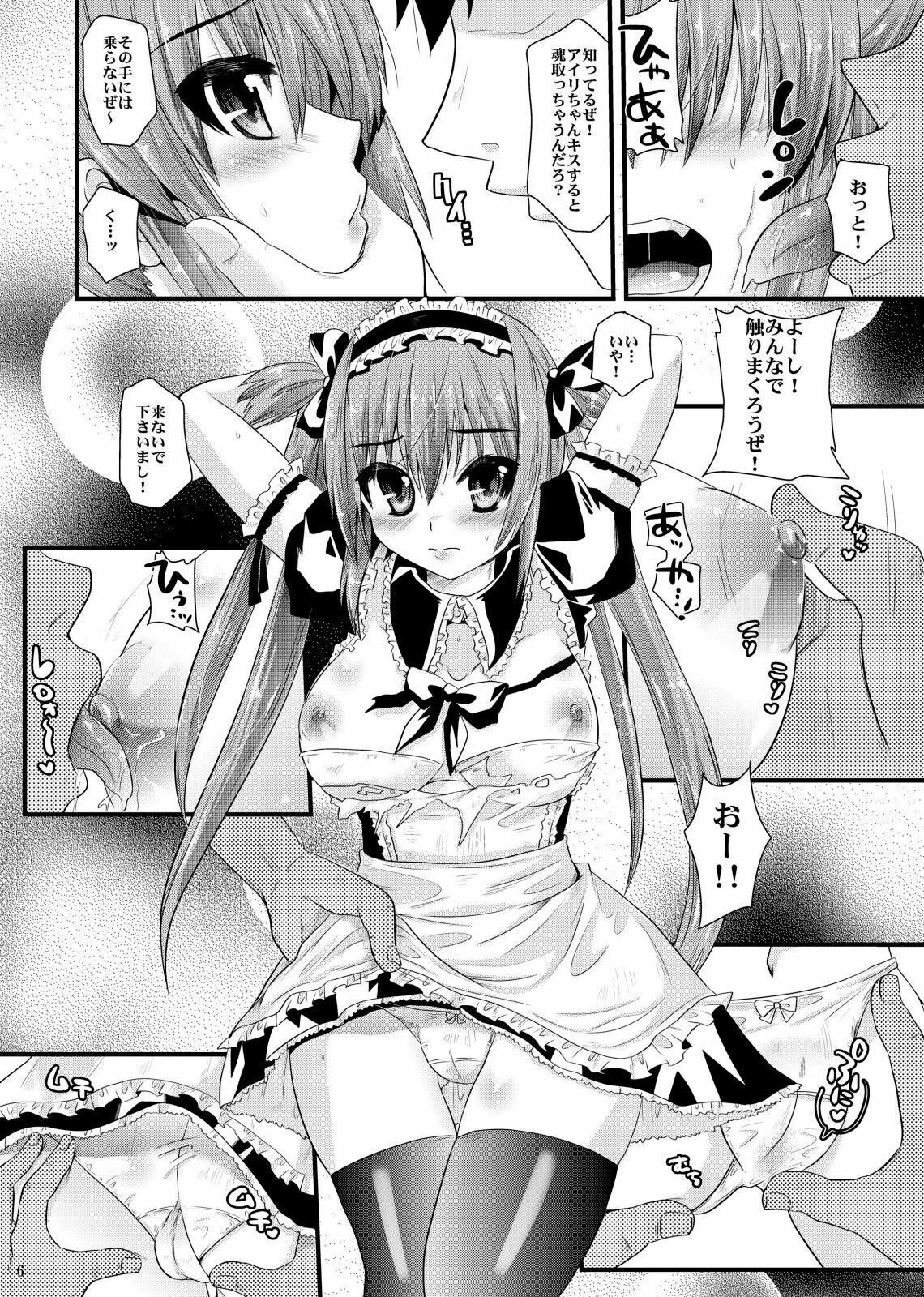 (SC46) [Metaneko (Minagi Umihito)] Maid ni Sasoreru Mono-tachi (Queen's Blade) page 6 full