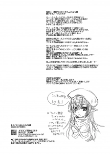 (SC46) [Metaneko (Minagi Umihito)] Maid ni Sasoreru Mono-tachi (Queen's Blade) - page 16