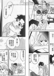 [YAOI][山田ユギ][远离尘嚣的爱情][CHINESE] - page 6