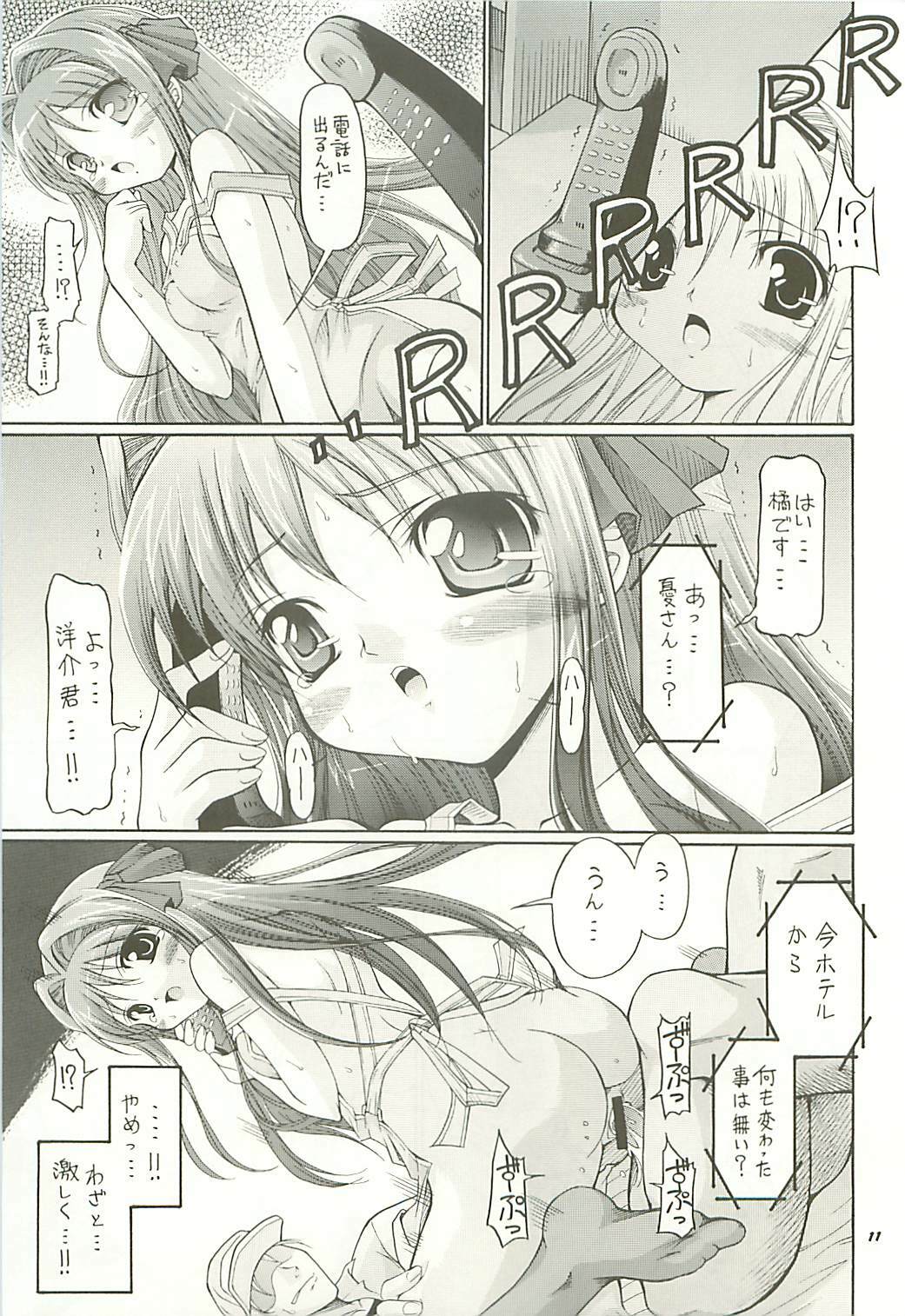 [FESTA. (Yoshitani Ganjitsu)] Jakushou Shouneta Shuu 3 Ui-chan no Ryoujoku Diary (Ui-chan no Niizuma Diary) page 11 full