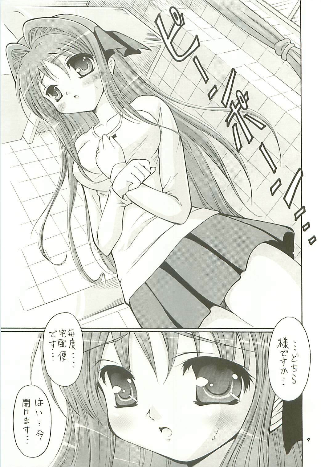 [FESTA. (Yoshitani Ganjitsu)] Jakushou Shouneta Shuu 3 Ui-chan no Ryoujoku Diary (Ui-chan no Niizuma Diary) page 7 full