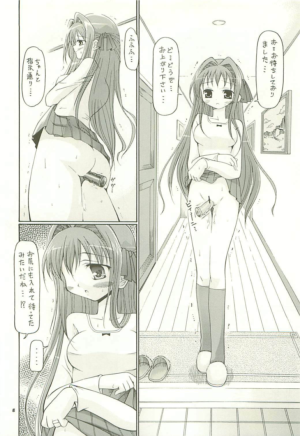 [FESTA. (Yoshitani Ganjitsu)] Jakushou Shouneta Shuu 3 Ui-chan no Ryoujoku Diary (Ui-chan no Niizuma Diary) page 8 full