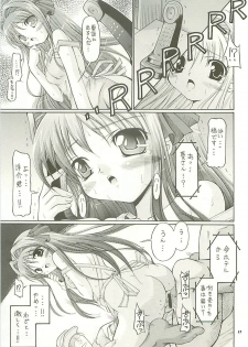 [FESTA. (Yoshitani Ganjitsu)] Jakushou Shouneta Shuu 3 Ui-chan no Ryoujoku Diary (Ui-chan no Niizuma Diary) - page 11