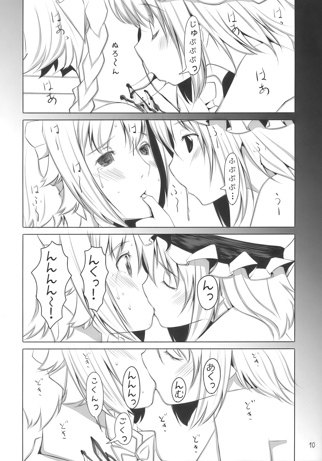 (Suukeisai 4) [telomereNA (Gustav)] I Love Sakuya (Touhou Project) page 10 full