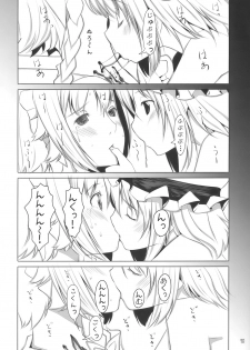 (Suukeisai 4) [telomereNA (Gustav)] I Love Sakuya (Touhou Project) - page 10